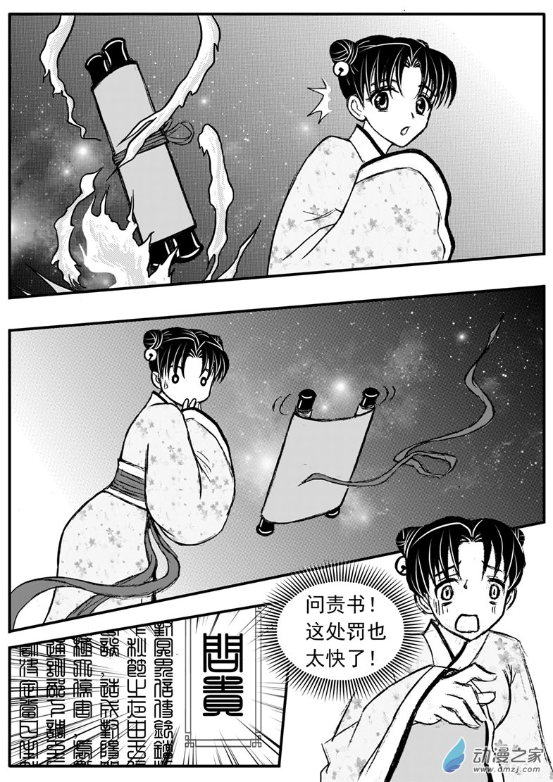 第32话 搭救-第36话