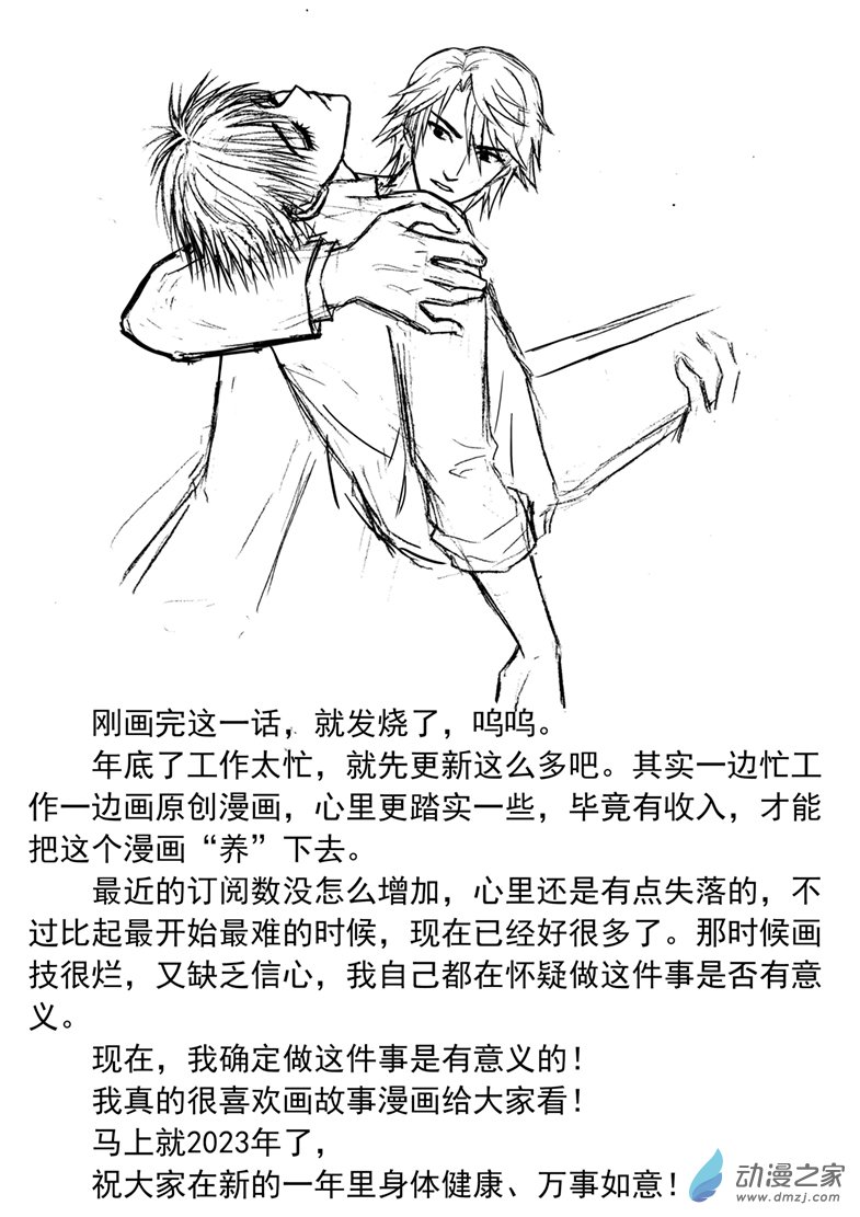 第32话 搭救-第36话