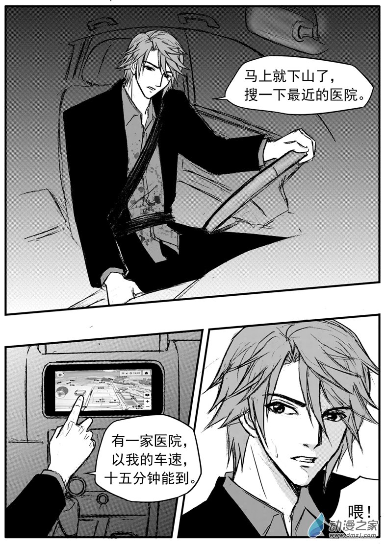 第32话 搭救-第36话