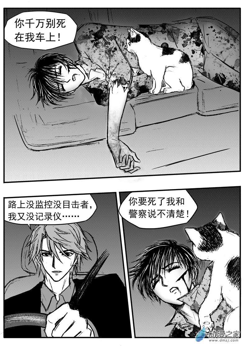 第32话 搭救-第36话