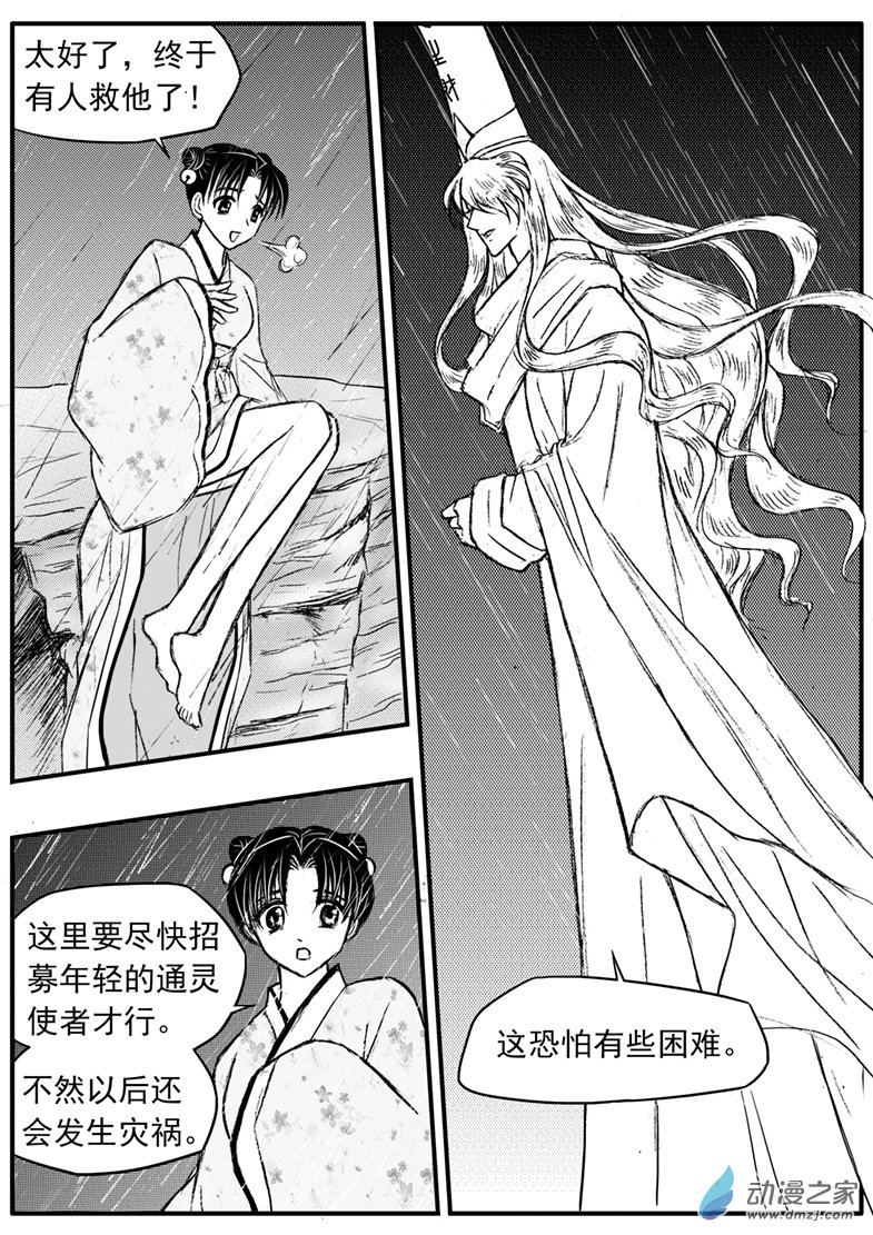 第32话 搭救-第36话