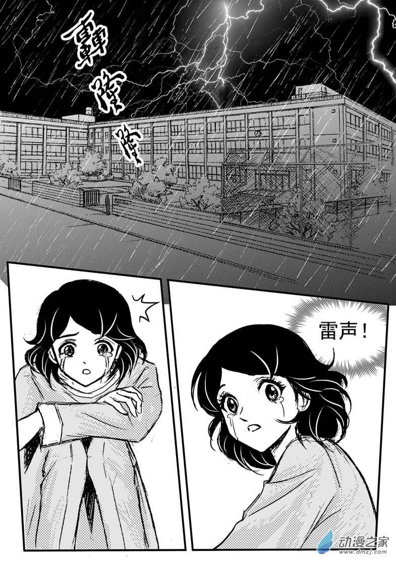 第34话 男主心跳停止-第38话