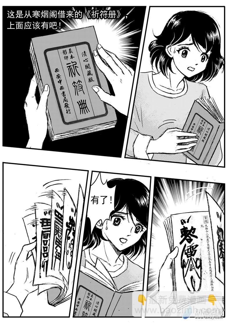 第34话 男主心跳停止-第38话