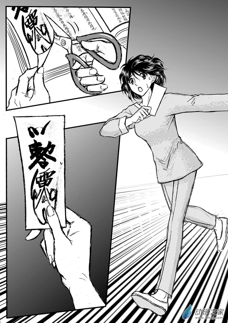 第34话 男主心跳停止-第38话