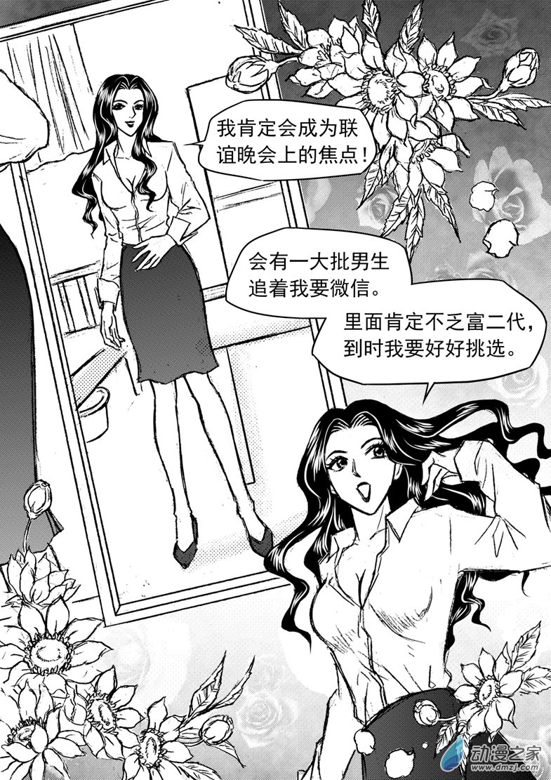 第34话 男主心跳停止-第38话