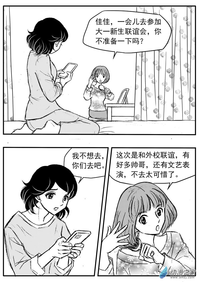 第34话 男主心跳停止-第38话