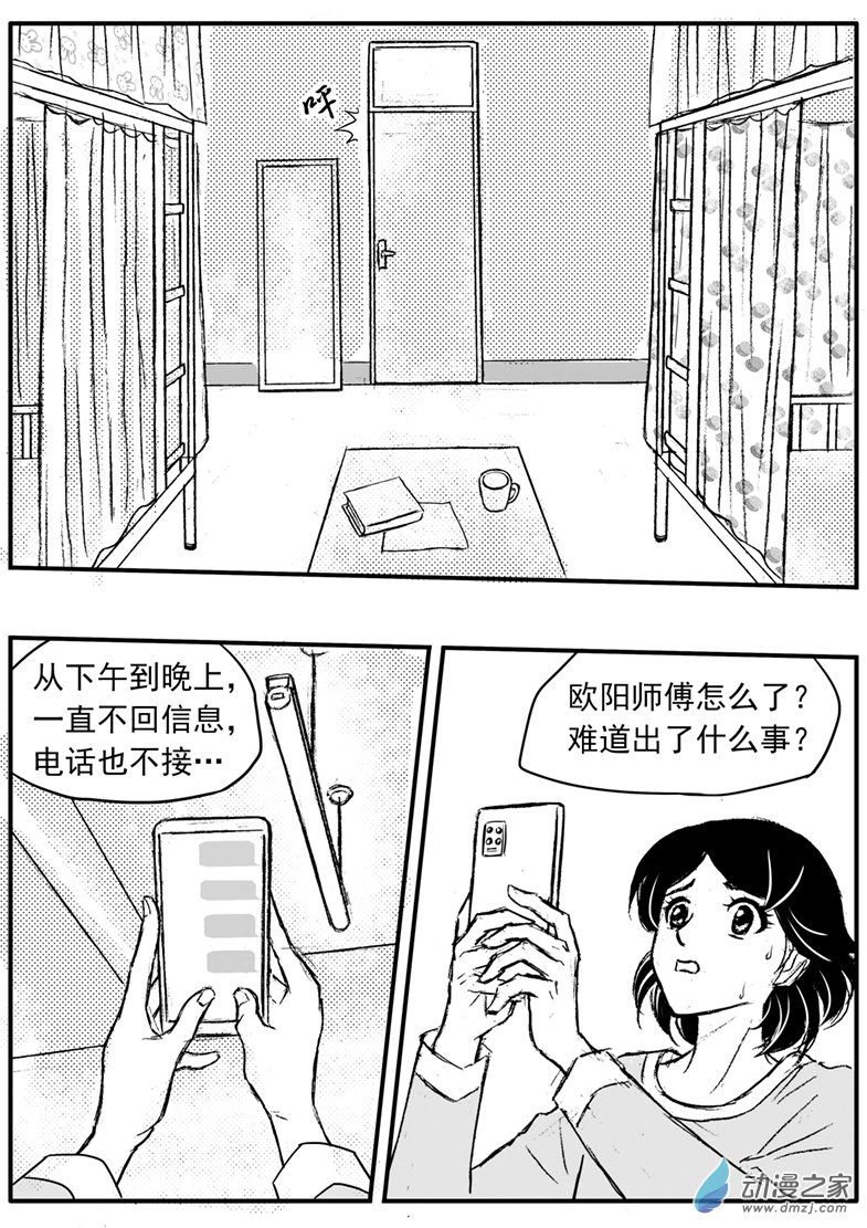 第34话 男主心跳停止-第38话