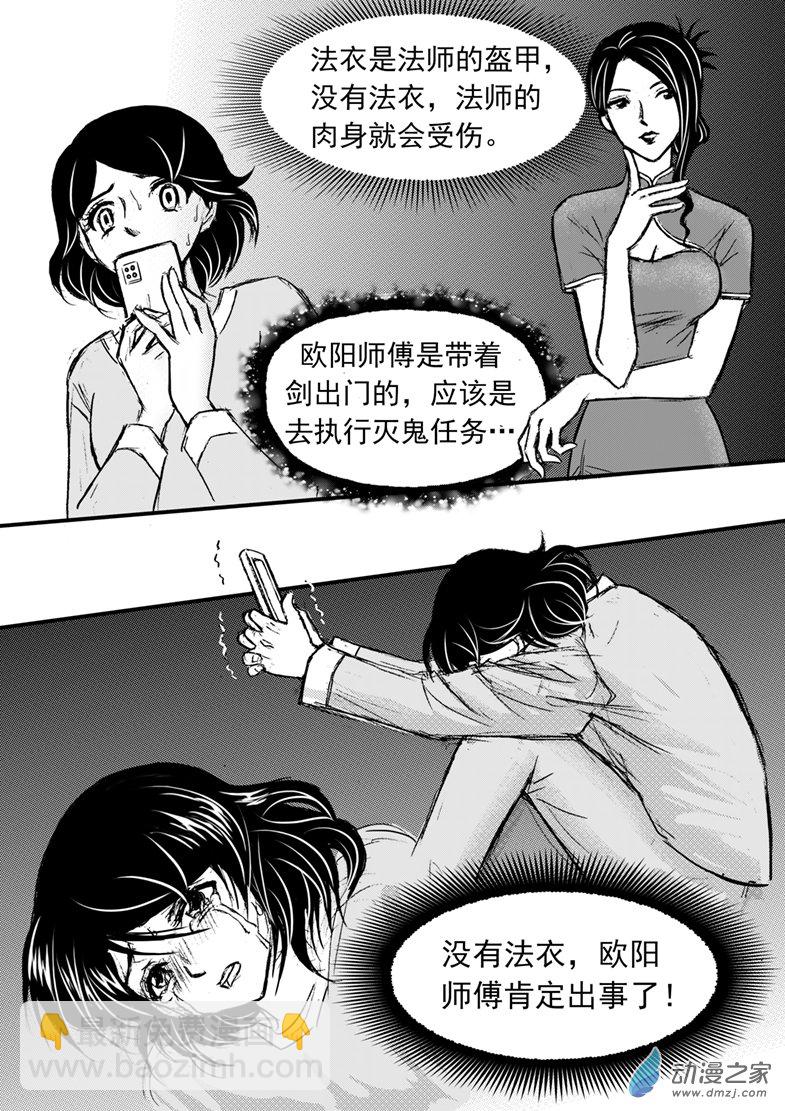 第34话 男主心跳停止-第38话