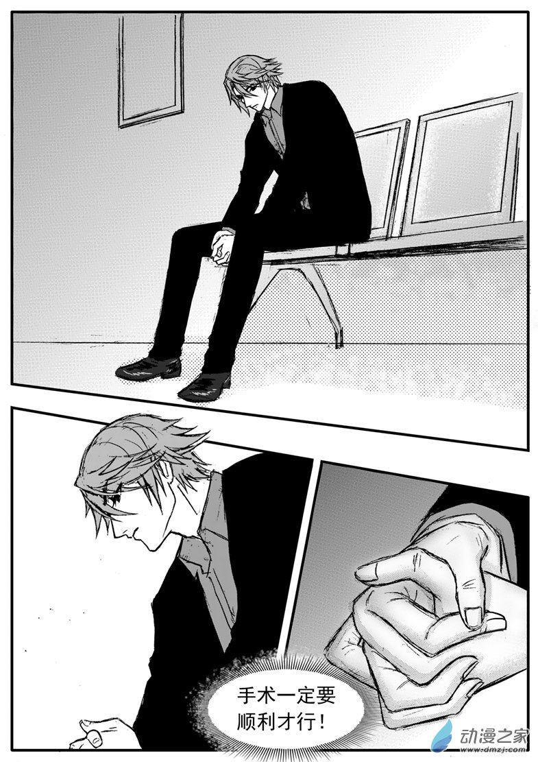 第34话 男主心跳停止-第38话