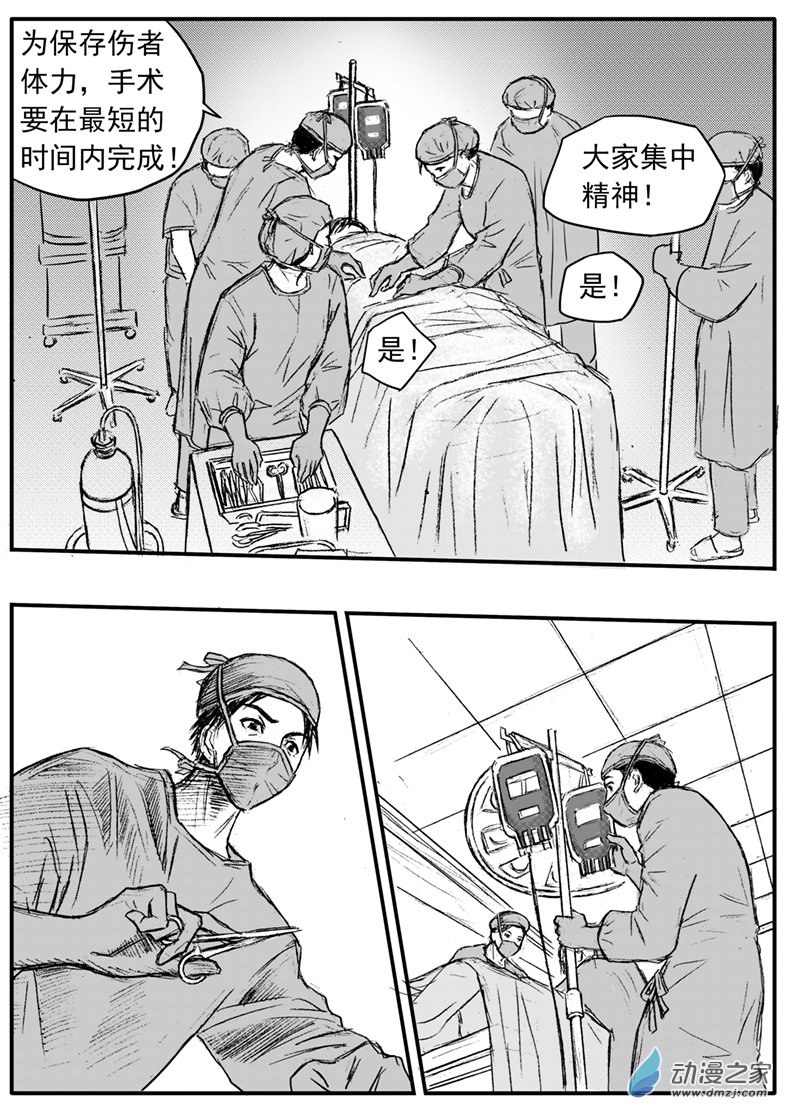 第34话 男主心跳停止-第38话