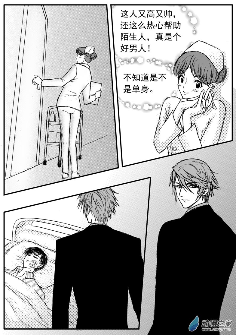 第36话 VIP病房-第40话