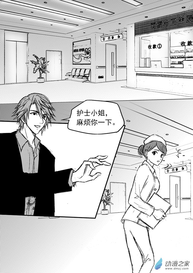 第36话 VIP病房-第40话