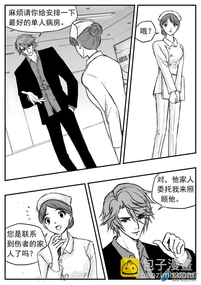 第36话 VIP病房-第40话