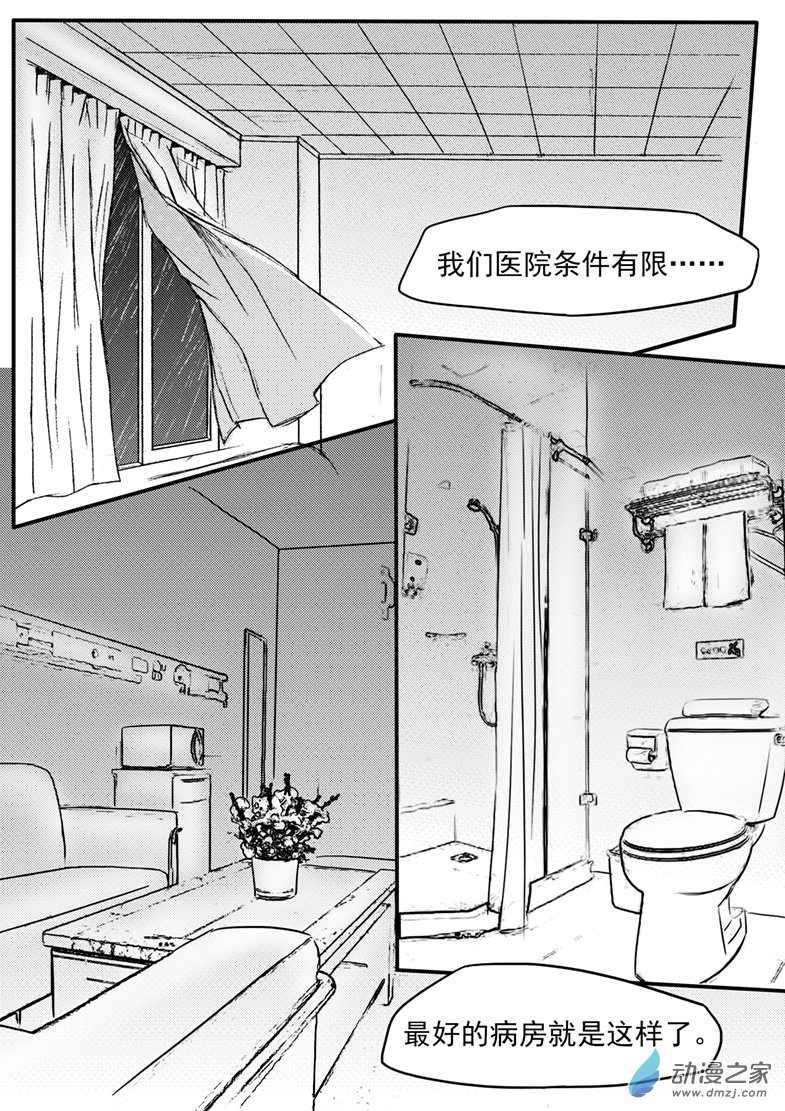 第36话 VIP病房-第40话