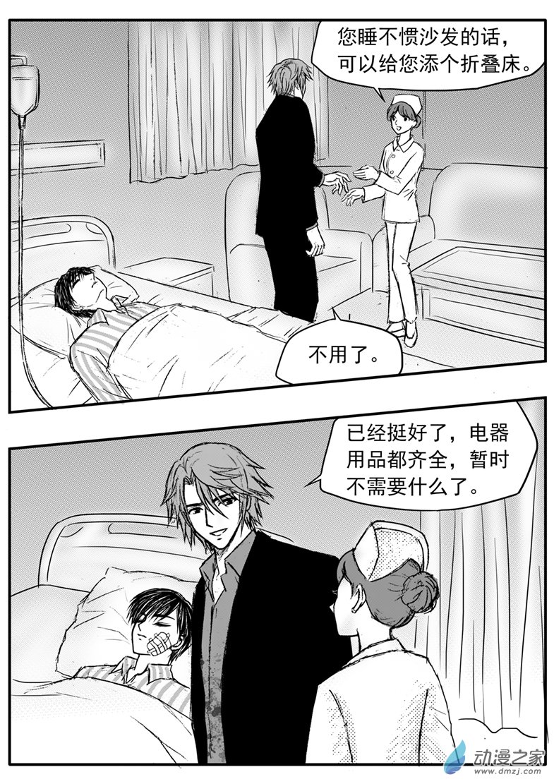 第36话 VIP病房-第40话