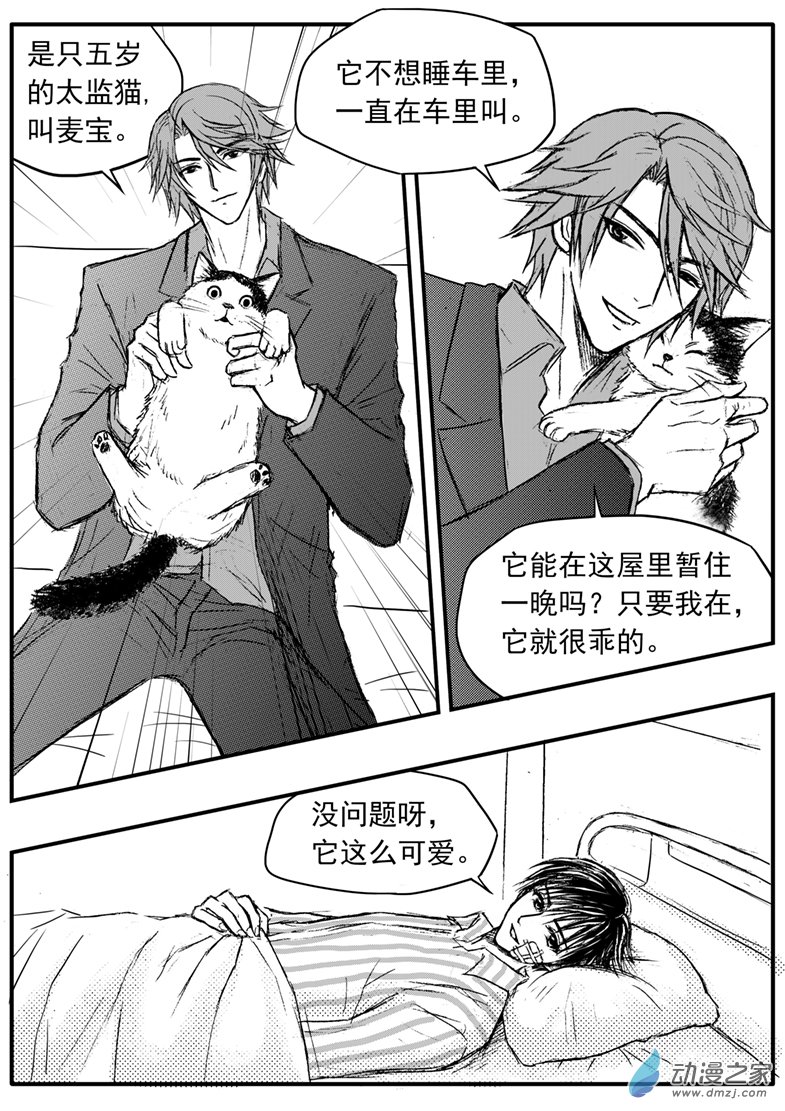 第38话 游戏规则-第42话