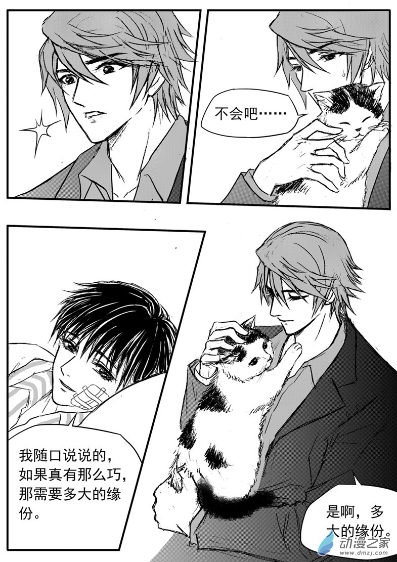 第38话 游戏规则-第42话