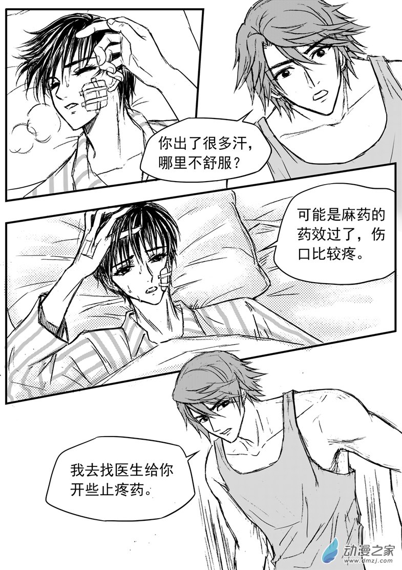 第38话 游戏规则-第42话