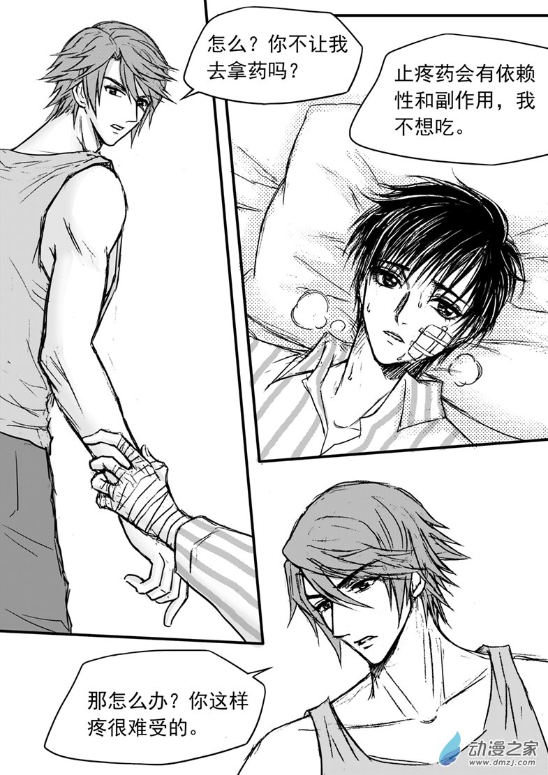 第38话 游戏规则-第42话