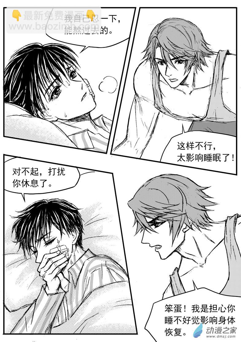 第38话 游戏规则-第42话