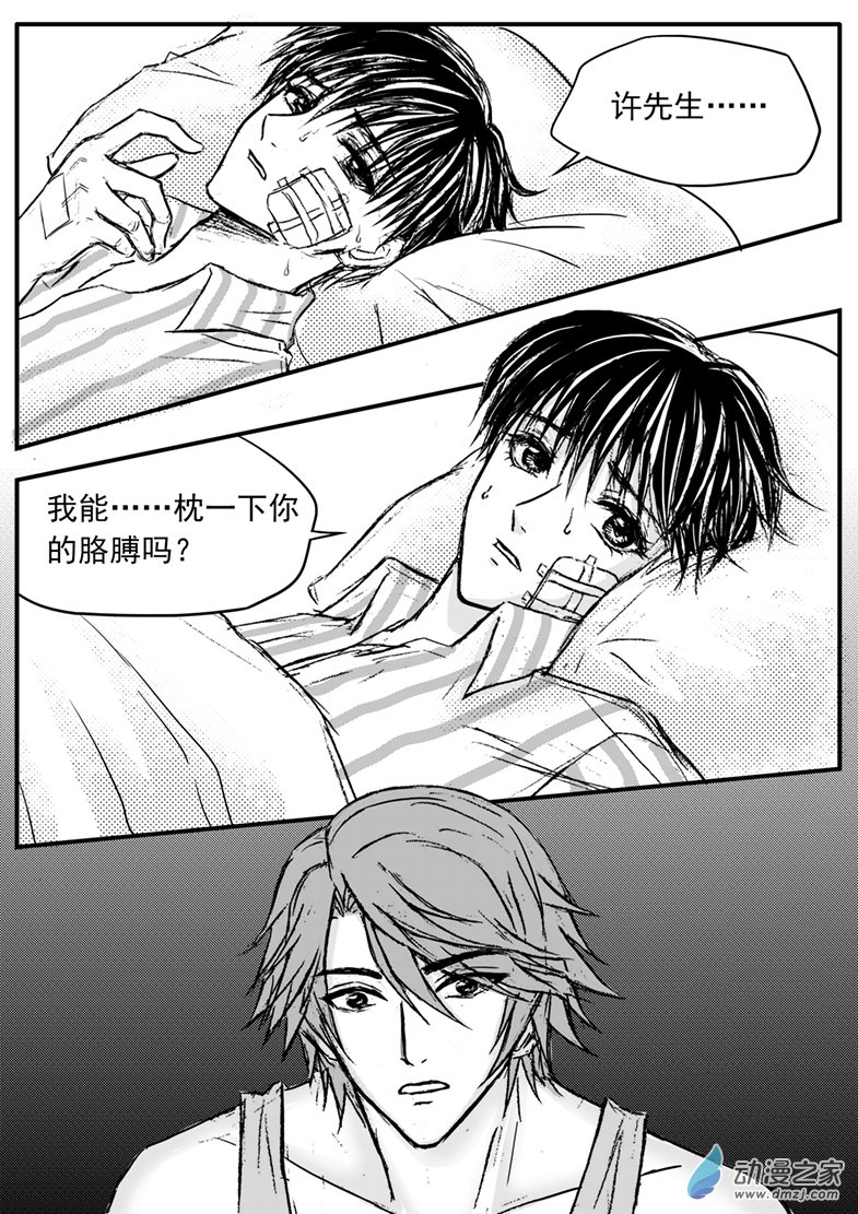 第38话 游戏规则-第42话