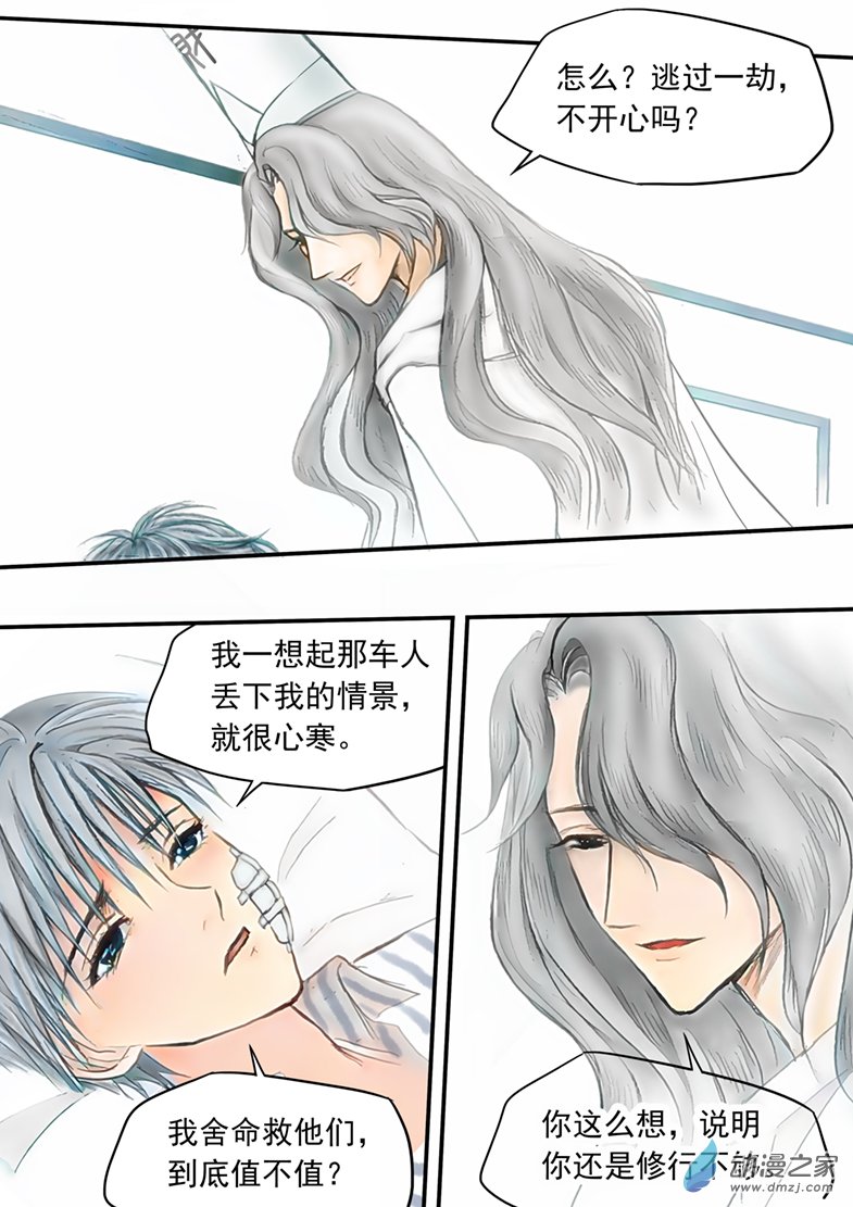 第38话 游戏规则-第42话