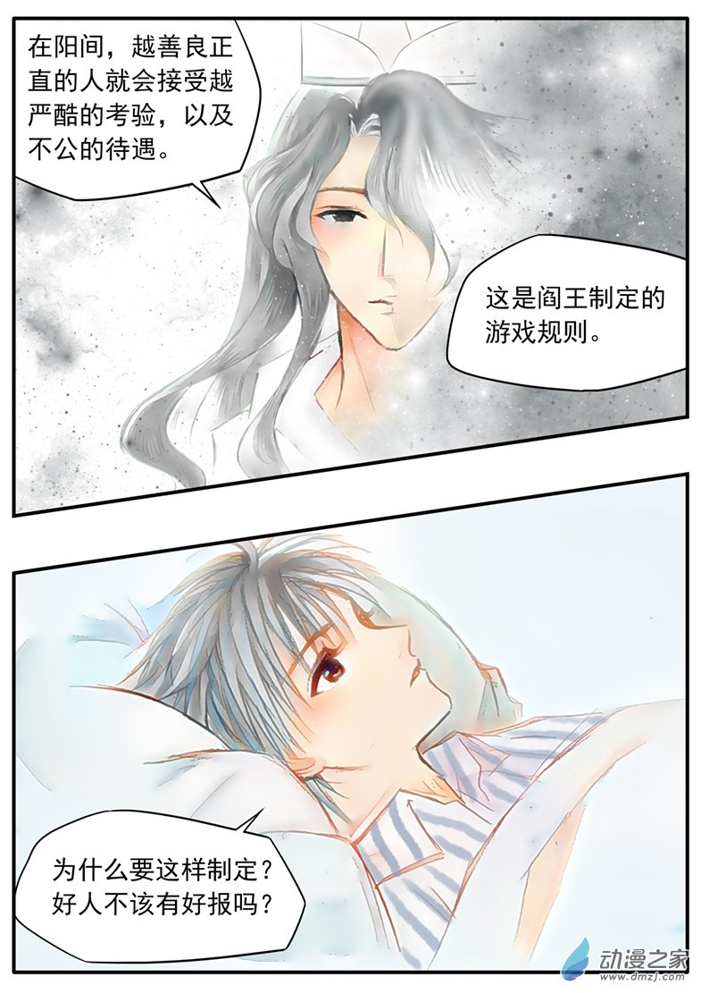 第38话 游戏规则-第42话