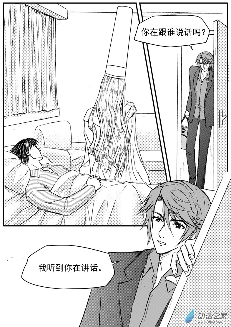 第38话 游戏规则-第42话