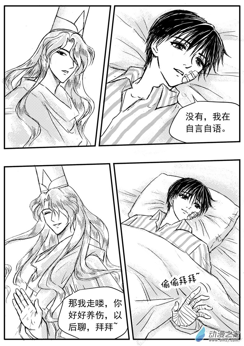 第38话 游戏规则-第42话