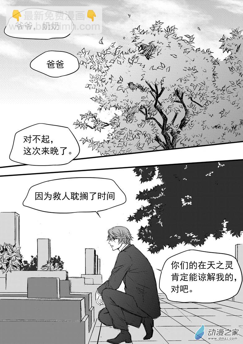 第40话 明媚的早上-第44话