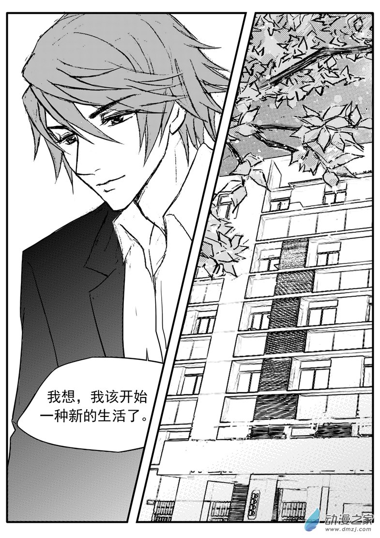 第40话 明媚的早上-第44话