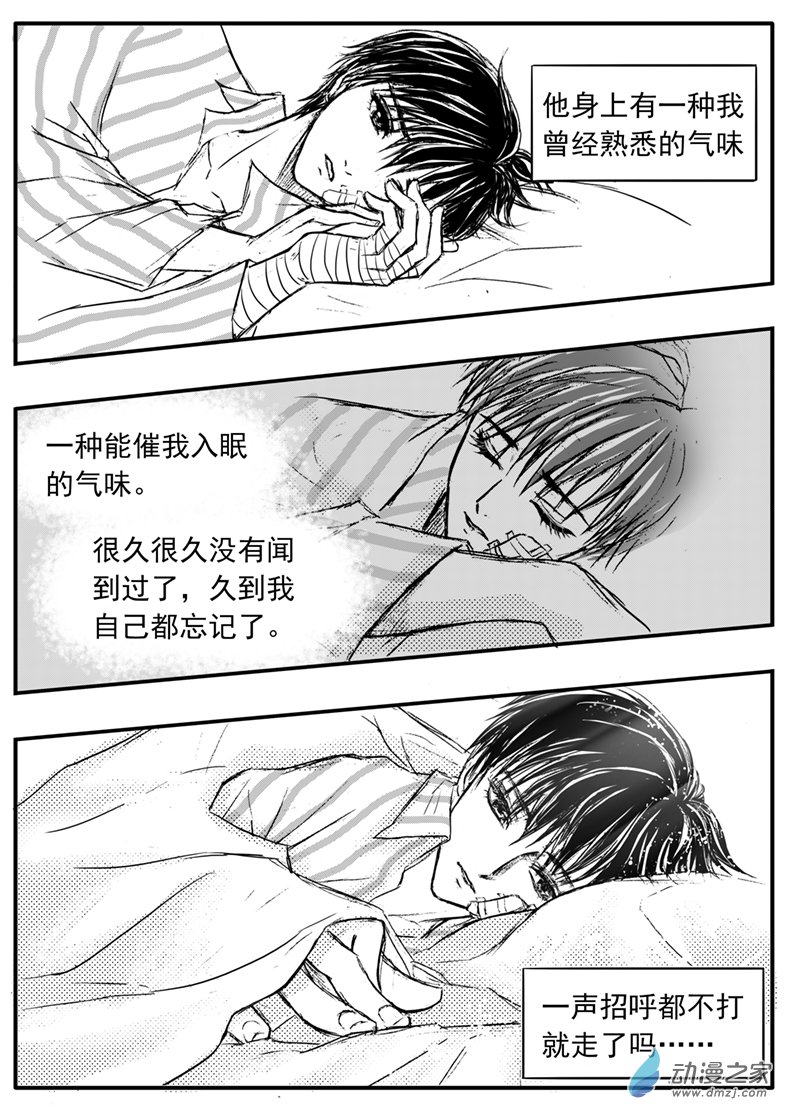 第40话 明媚的早上-第44话