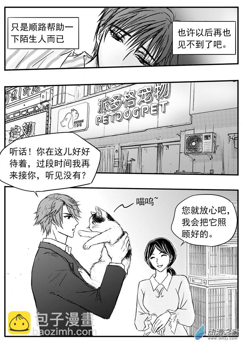 第40话 明媚的早上-第44话