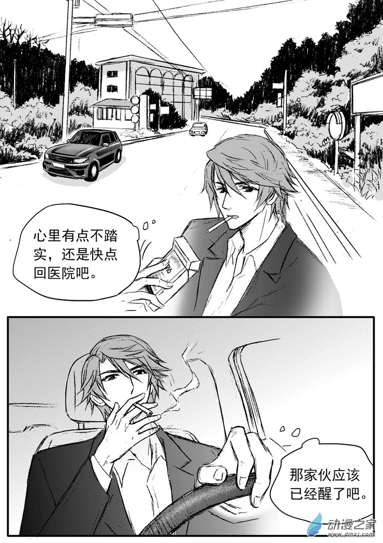 第40话 明媚的早上-第44话