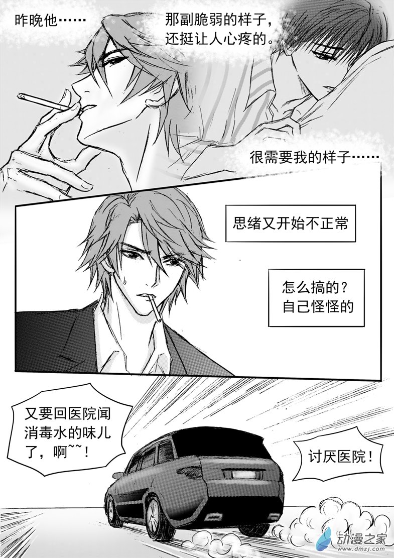 第40话 明媚的早上-第44话