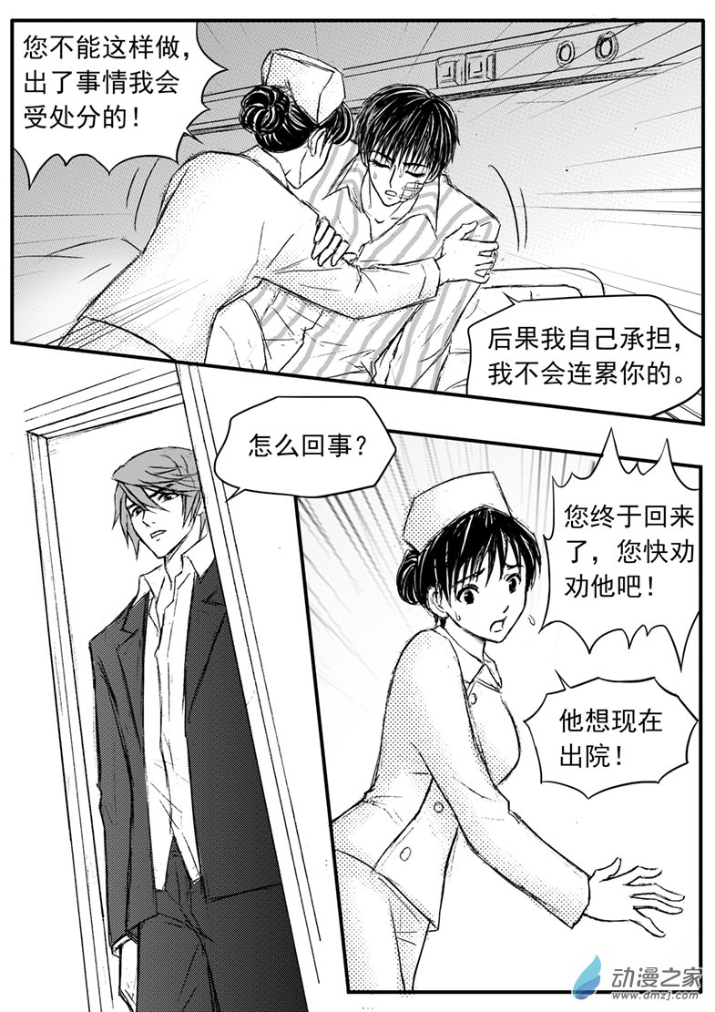 第40话 明媚的早上-第44话