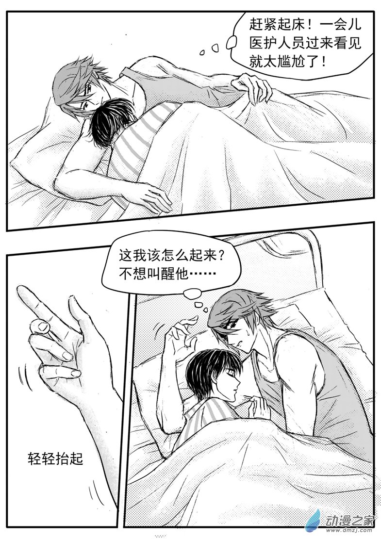 第40话 明媚的早上-第44话