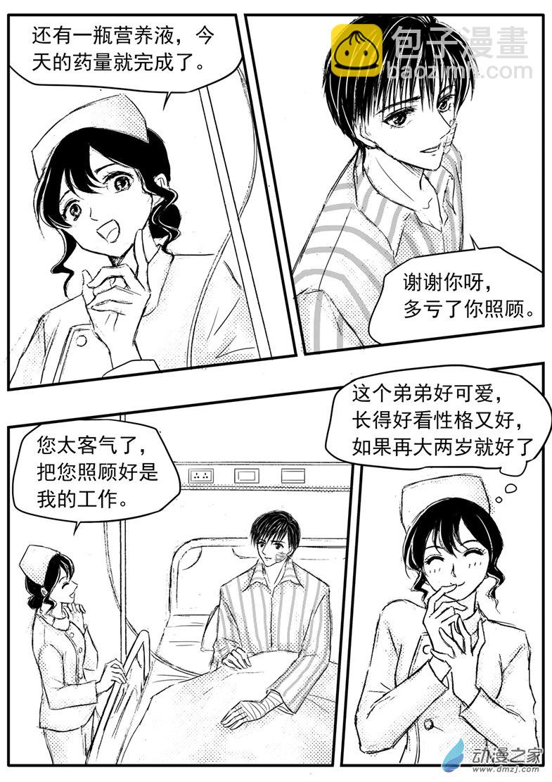 第42话 深夜恶灵来袭-第46话