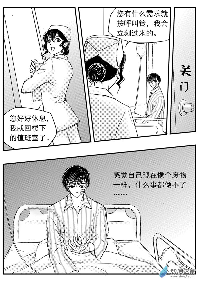 第42话 深夜恶灵来袭-第46话