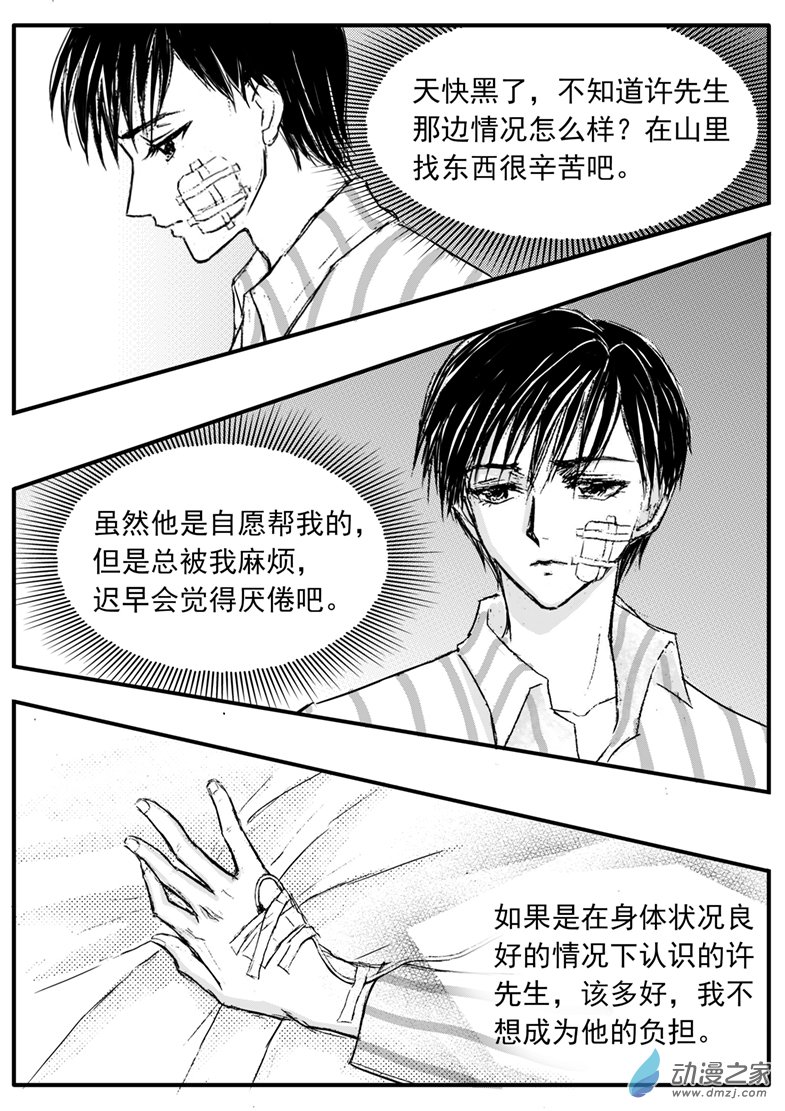 第42话 深夜恶灵来袭-第46话