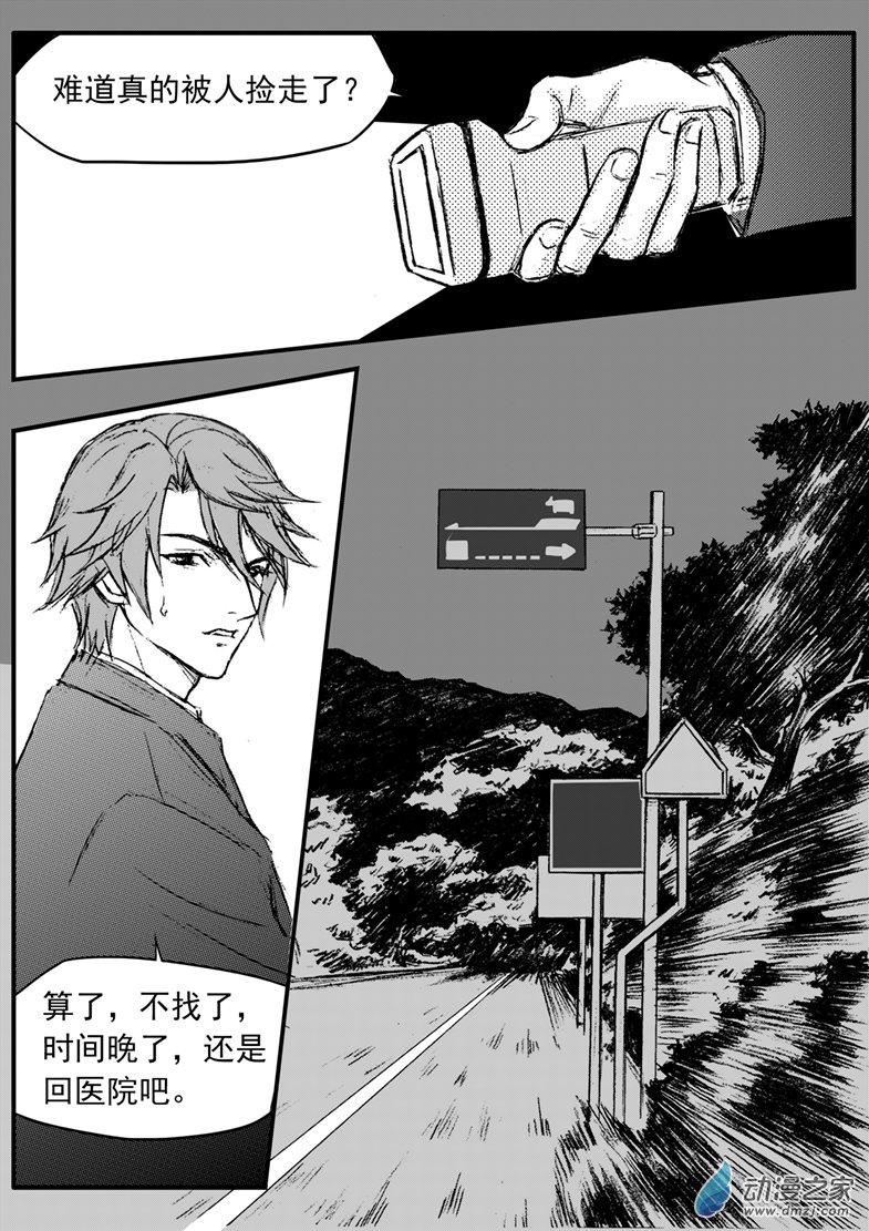 第42话 深夜恶灵来袭-第46话