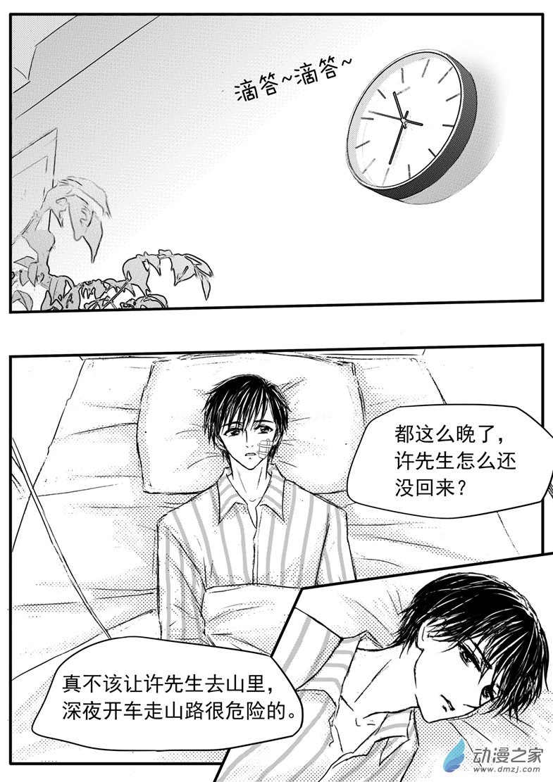 第42话 深夜恶灵来袭-第46话