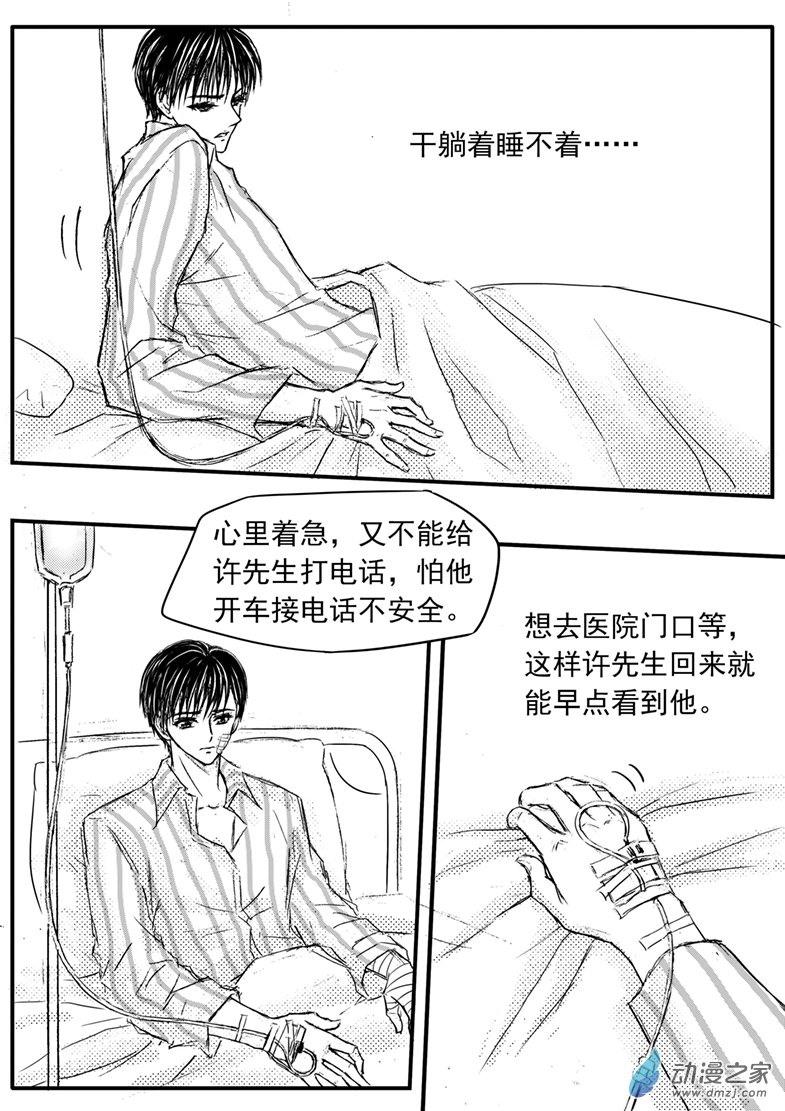 第42话 深夜恶灵来袭-第46话