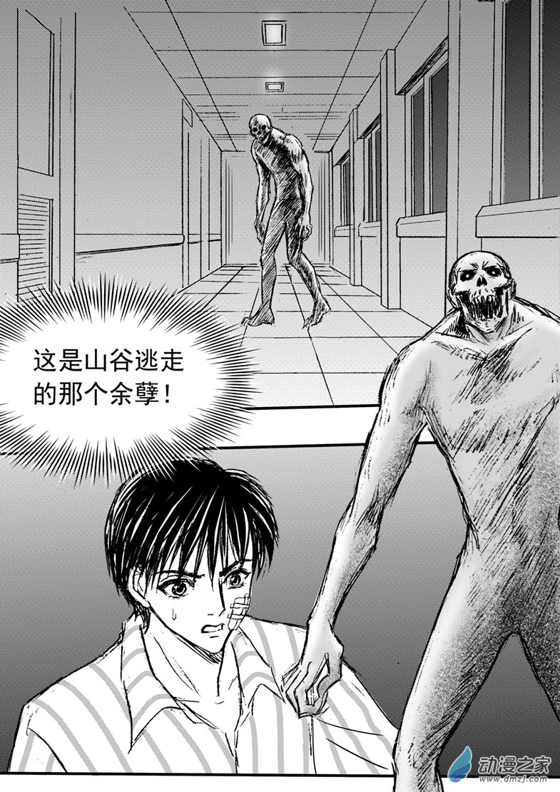 第42话 深夜恶灵来袭-第46话