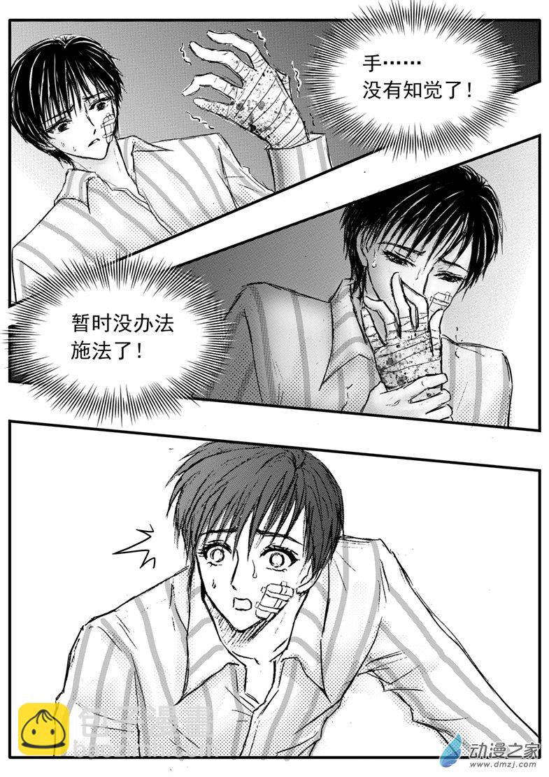 第44话 恶灵挣脱-第48话