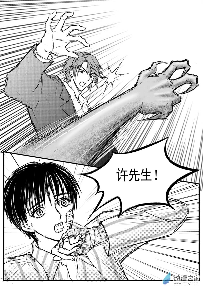 第44话 恶灵挣脱-第48话