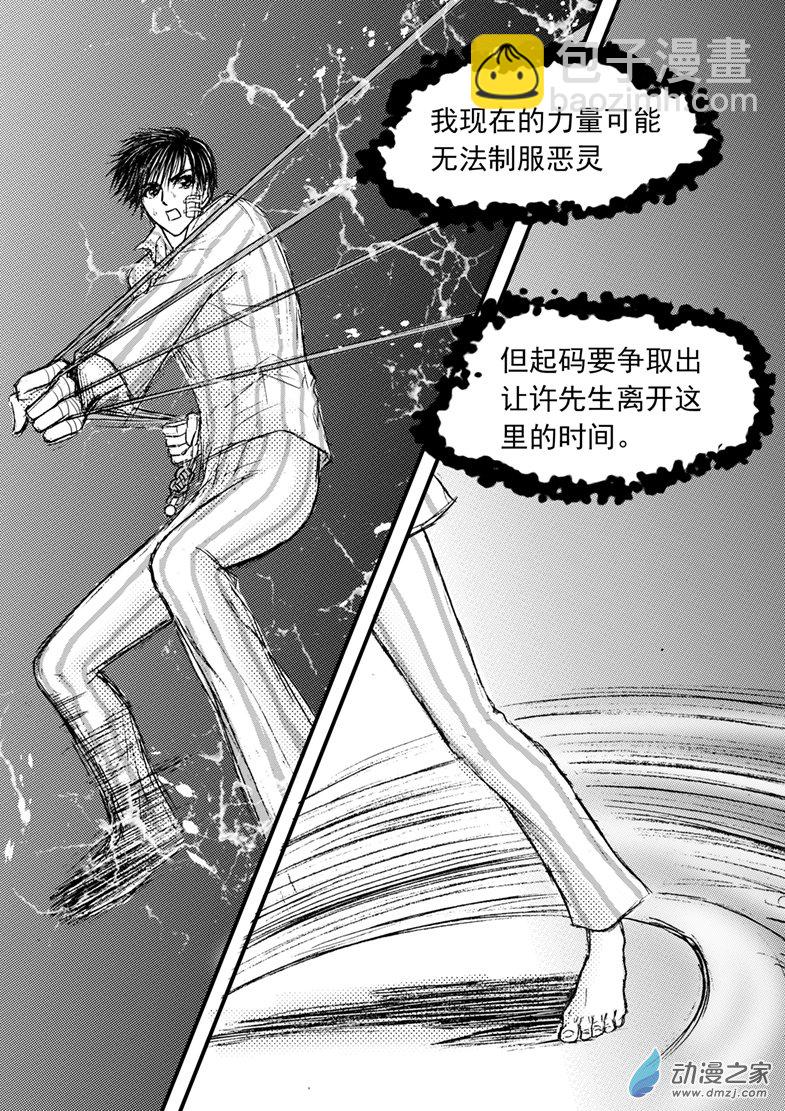 第44话 恶灵挣脱-第48话