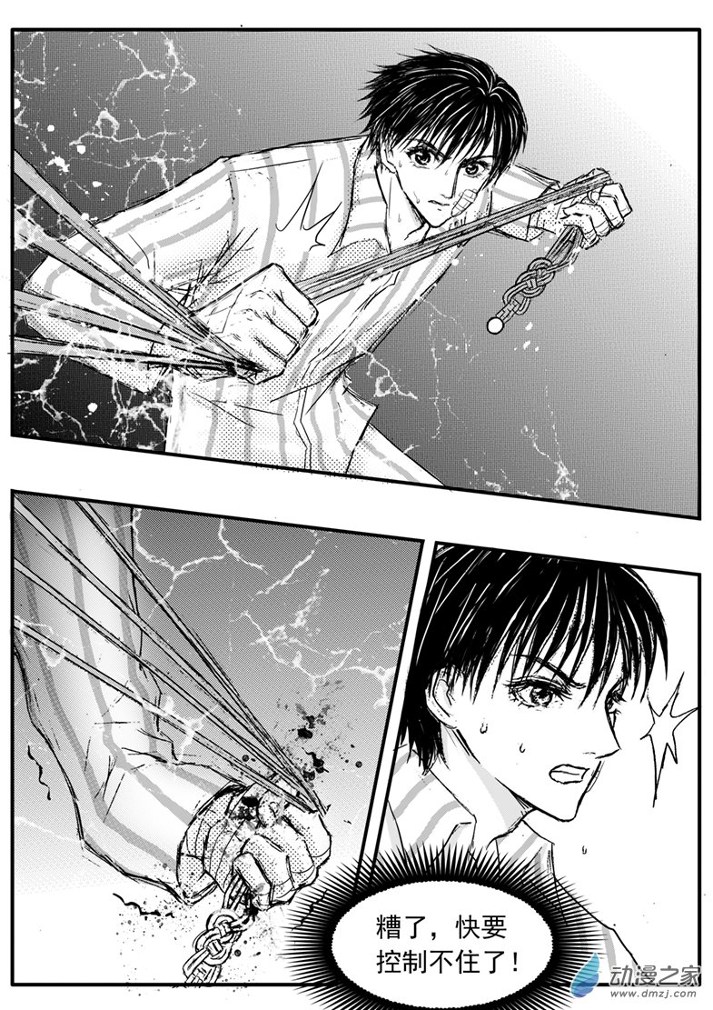 第44话 恶灵挣脱-第48话