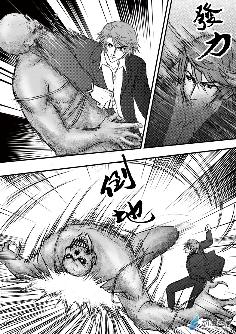 第46话 凡人与恶鬼的对决-第50话