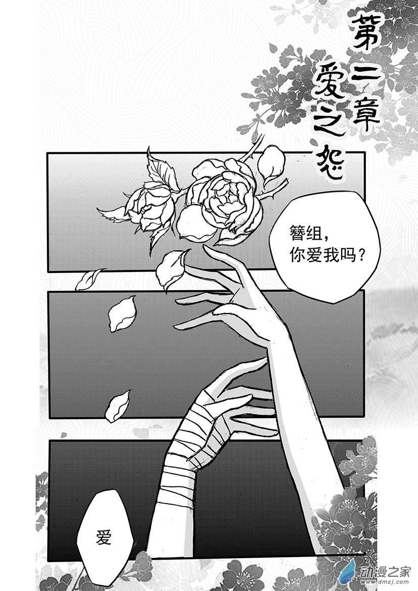 第06话 校花之死-第6话